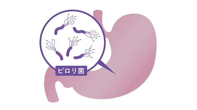 ピロリ菌とは？